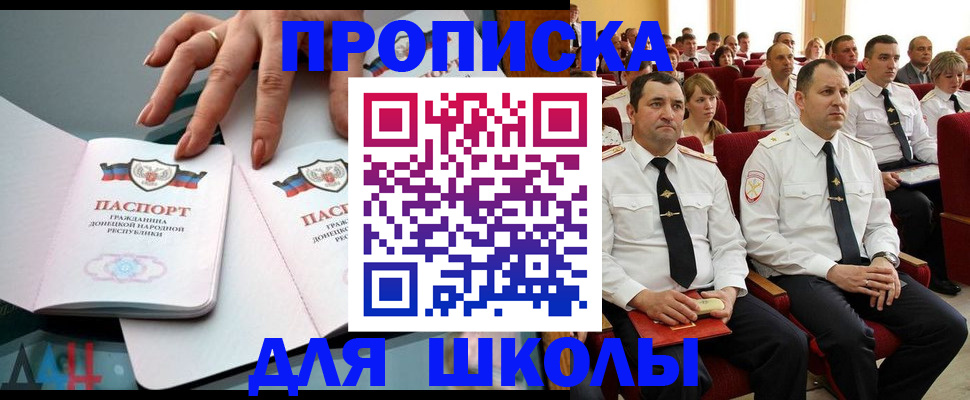 прописка для работы в Балашихе