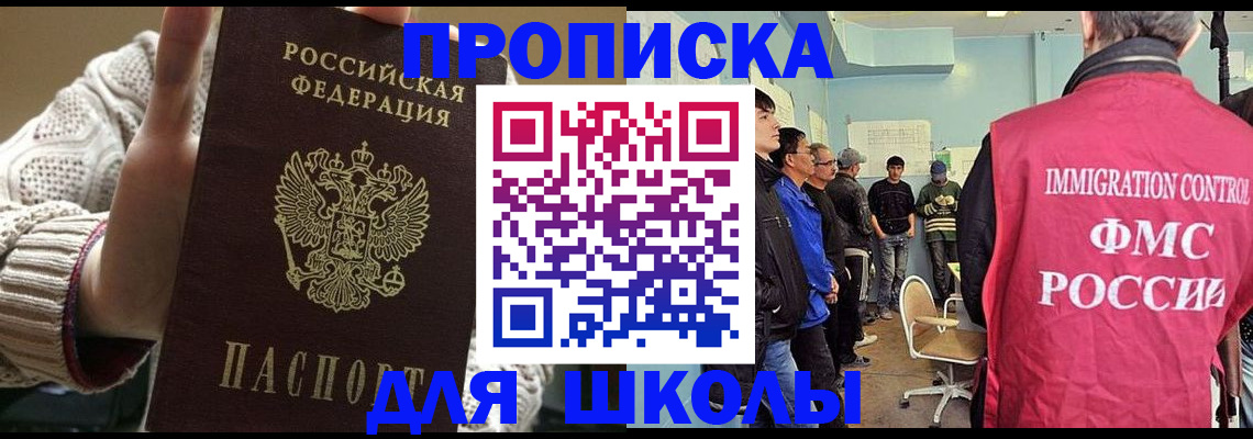 временная регистрация адрес в Балашихе